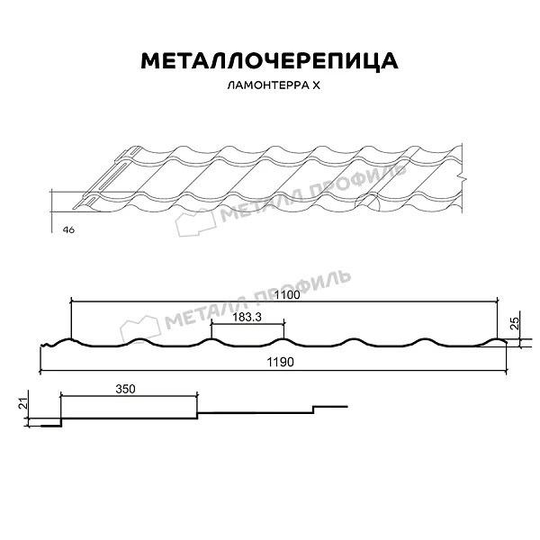 chertezh_metallocherepica_lamonterra_x